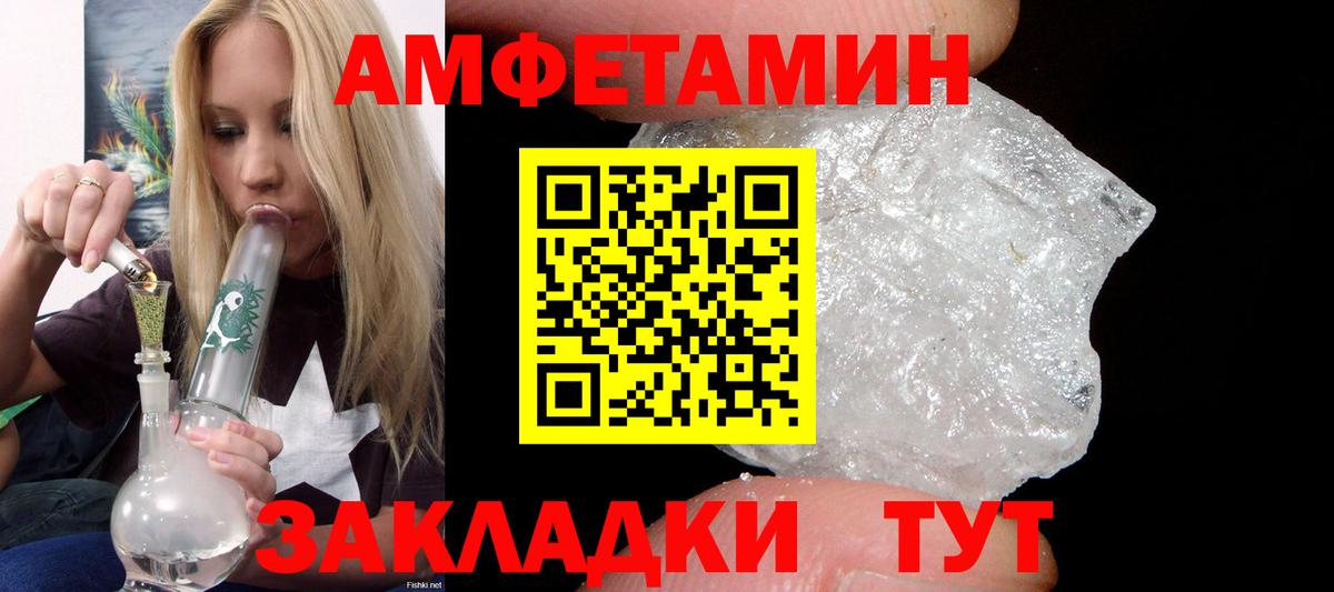 АМФЕТАМИН  АМФЕТАМИН Premium  Амфетамин  Новокузнецк  Вход с VPN 