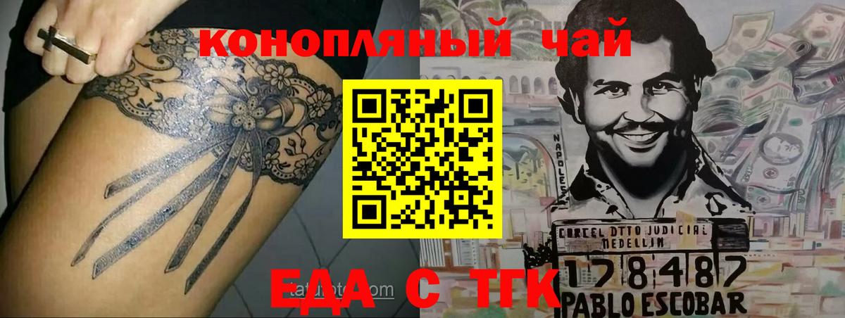Печенье с ТГК марихуана Новокузнецк