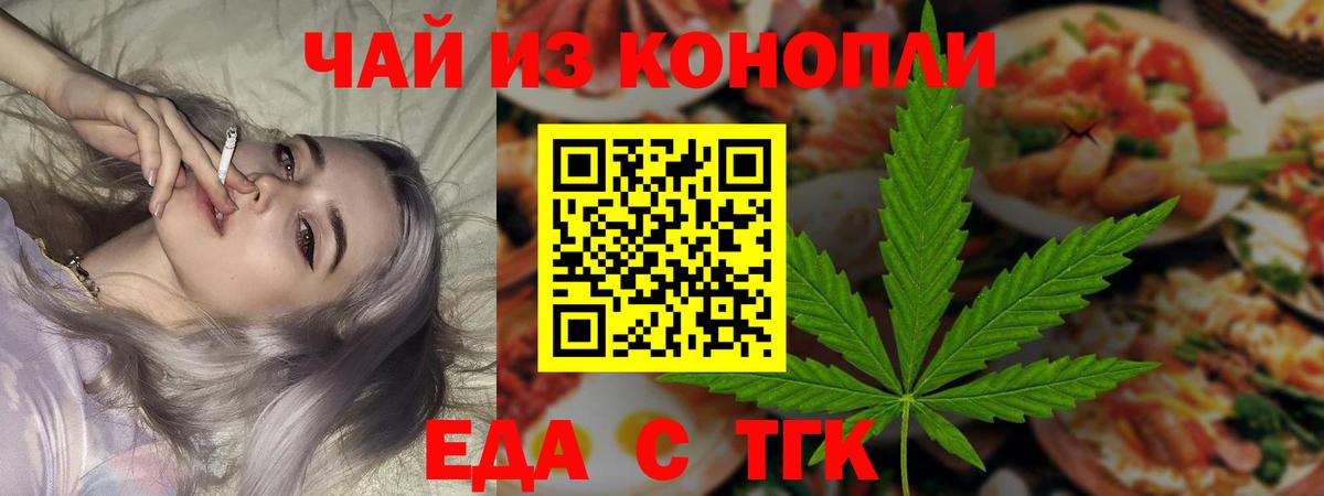 Cannafood конопля  Вход с VPN  Новокузнецк 