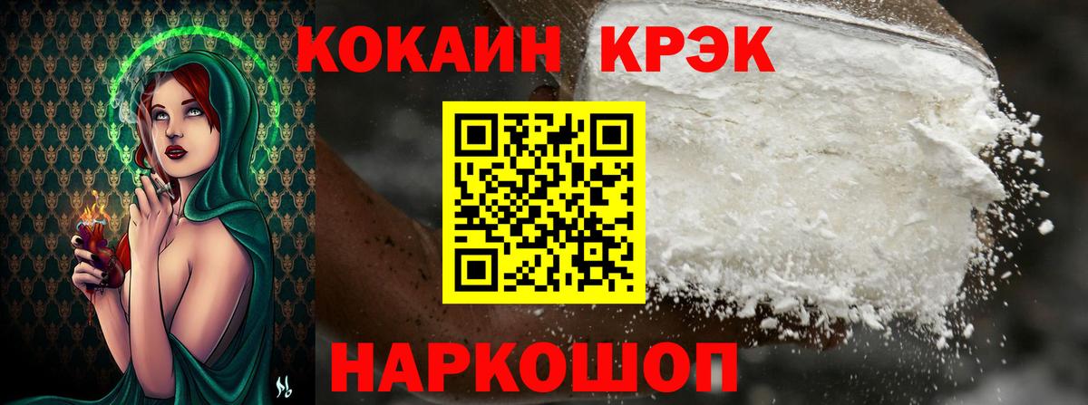 COCAIN Колумбийский Новокузнецк