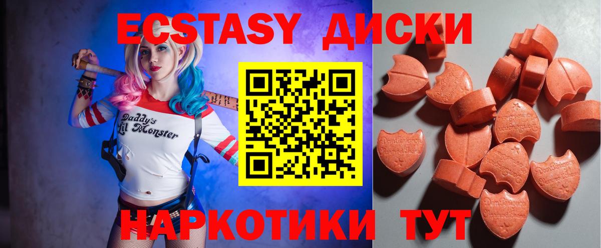 ЭКСТАЗИ XTC  Экстази 99%  Новокузнецк  Ecstasy  Вход с VPN 
