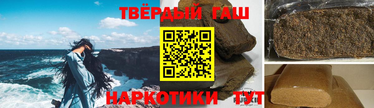 ГАШИШ убойный Новокузнецк