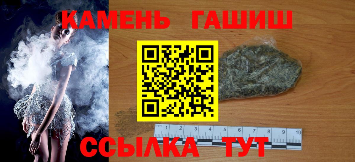 ГАШИШ индика сатива  Вход с VPN  Гашиш Premium  Новокузнецк 