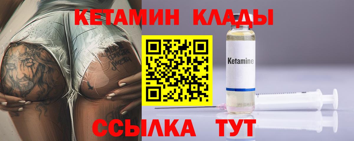 Кетамин VHQ  Вход с VPN  Новокузнецк  КЕТАМИН ketamine 