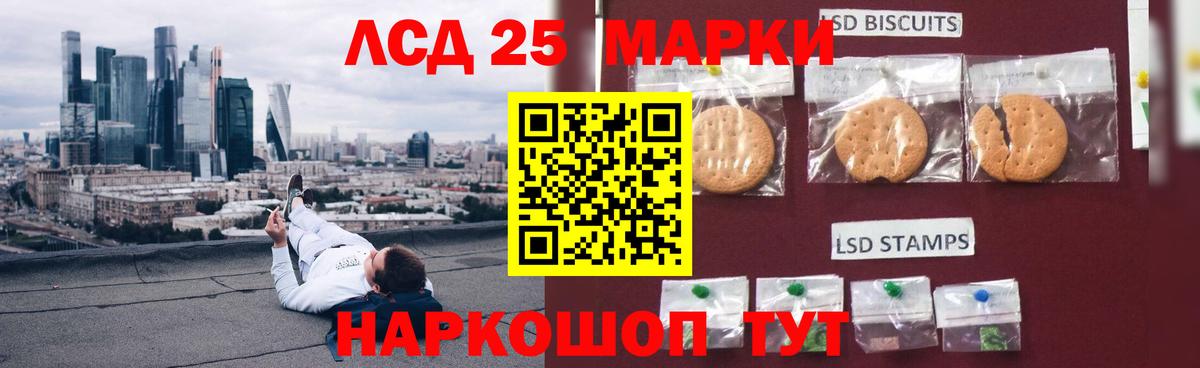 LSD-25 экстази ecstasy Новокузнецк