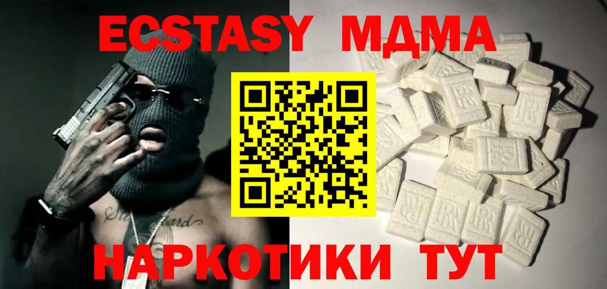 MDMA молли Новокузнецк