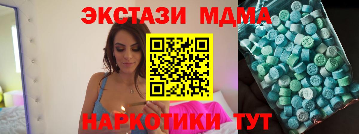 MDMA кристаллы  МДМА  Новокузнецк  Вход с VPN 