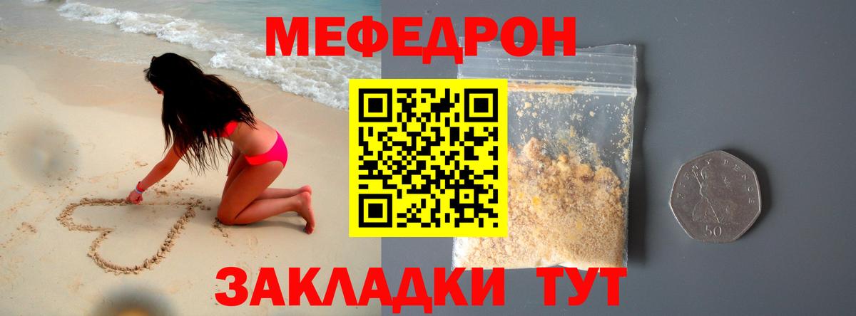 МЕФ  МЕФ VHQ  МЕФ VHQ  Вход с VPN  Новокузнецк  МЯУ-МЯУ 