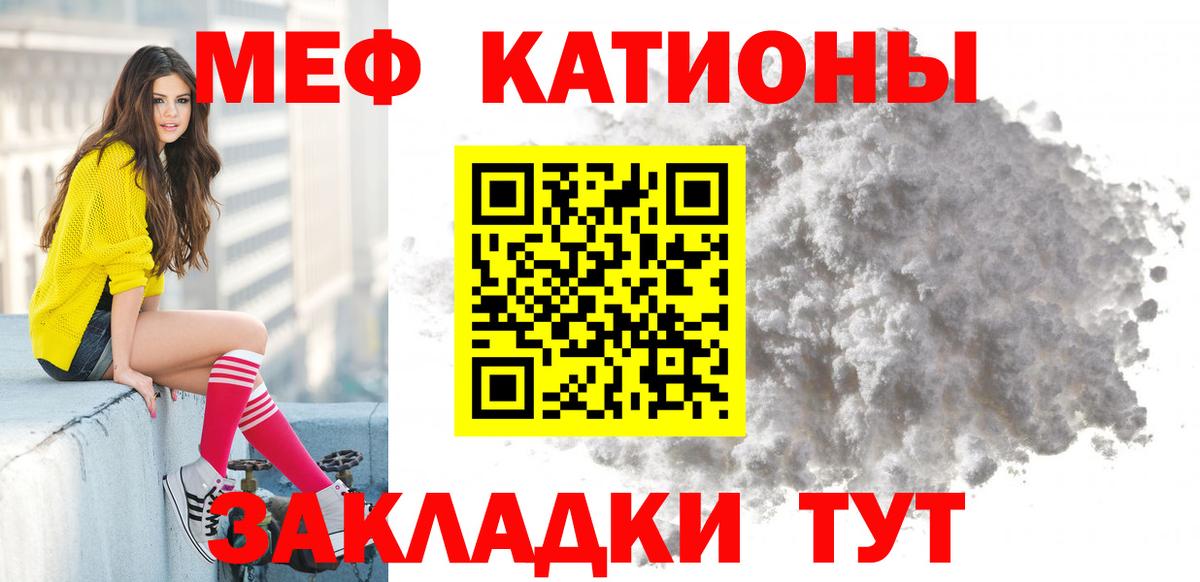Мефедрон Новокузнецк
