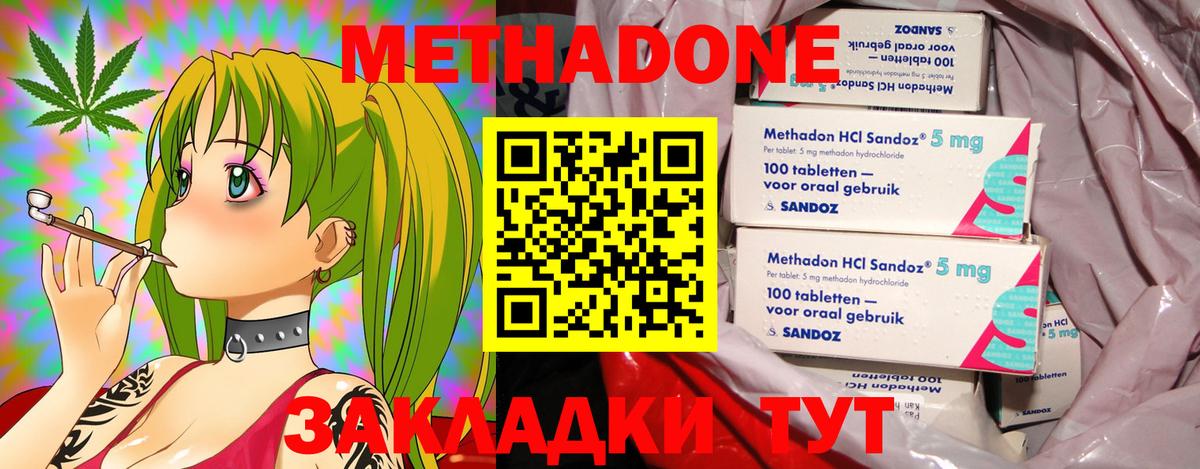 Новокузнецк  Метадон белоснежный  Вход с VPN 