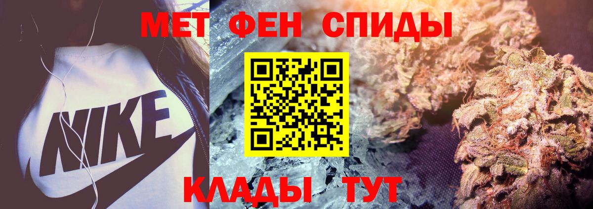 МЕТАМФЕТАМИН мет Новокузнецк