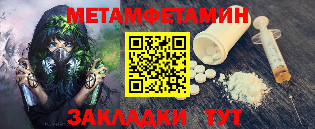 Новокузнецк  Метамфетамин пудра  Вход с VPN 