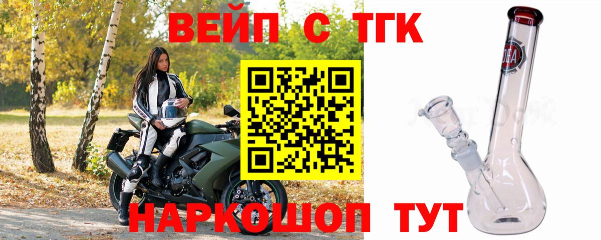 Дистиллят ТГК THC oil Новокузнецк