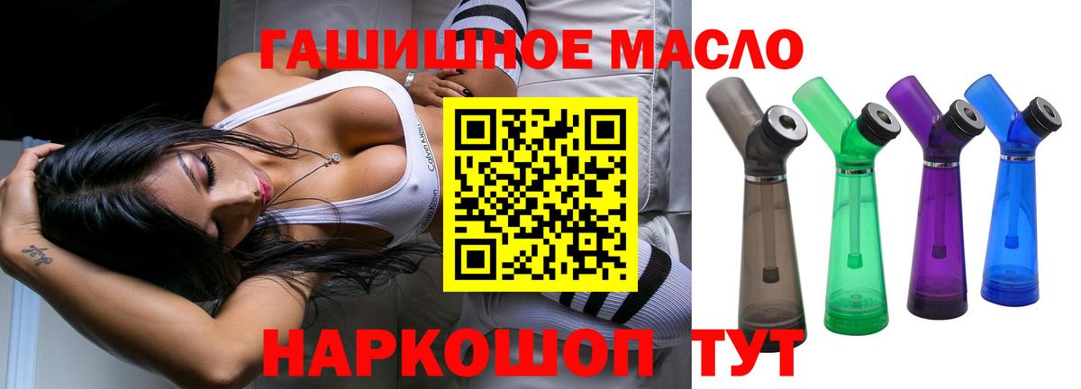ОМГ ОМГ сайт  ТГК вейп  Вход с VPN  Новокузнецк  Дистиллят ТГК вейп с тгк 